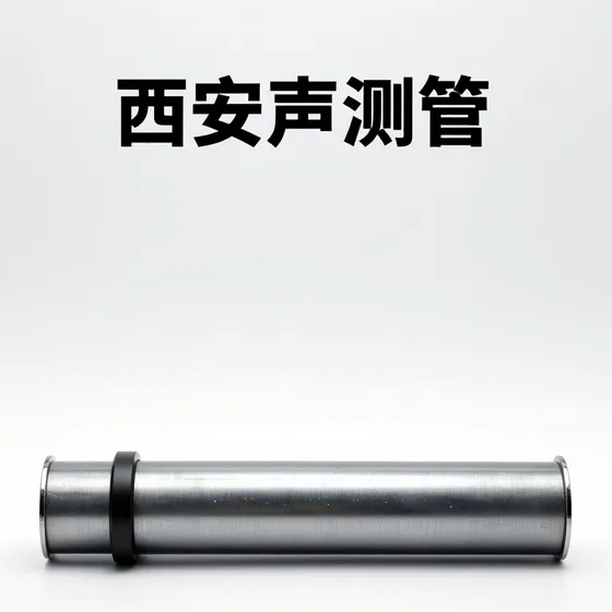 西安声测管